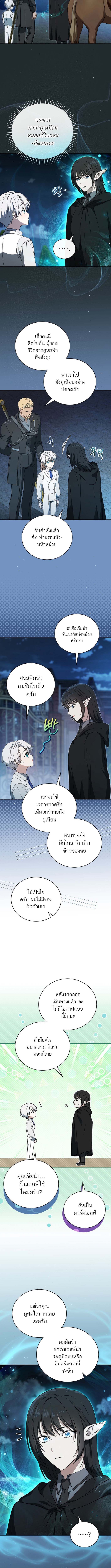Concept Grasping Magic Genius ตอนที่ 8 page 13