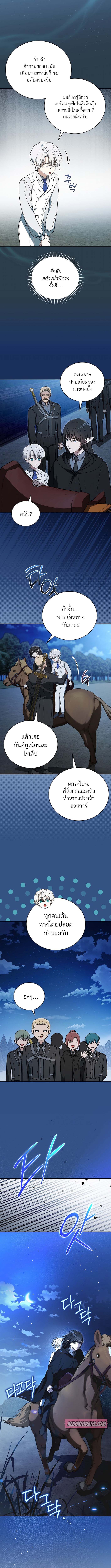 Concept Grasping Magic Genius ตอนที่ 8 page 14