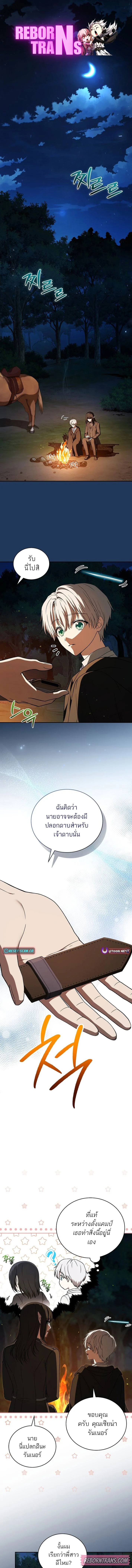 Concept Grasping Magic Genius ตอนที่ 9 page 0