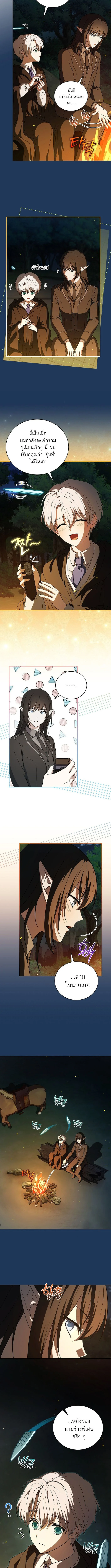 Concept Grasping Magic Genius ตอนที่ 9 page 1