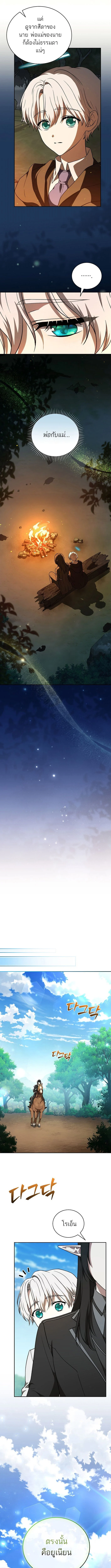 Concept Grasping Magic Genius ตอนที่ 9 page 3