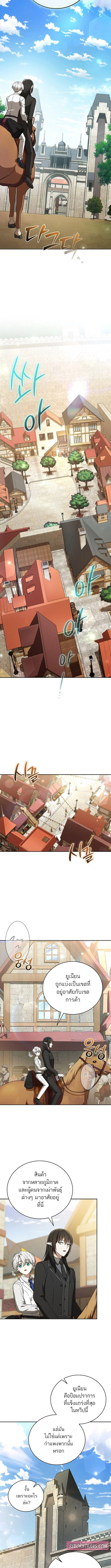 Concept Grasping Magic Genius ตอนที่ 9 page 4