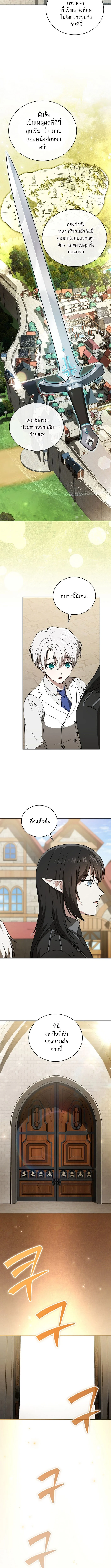 Concept Grasping Magic Genius ตอนที่ 9 page 5