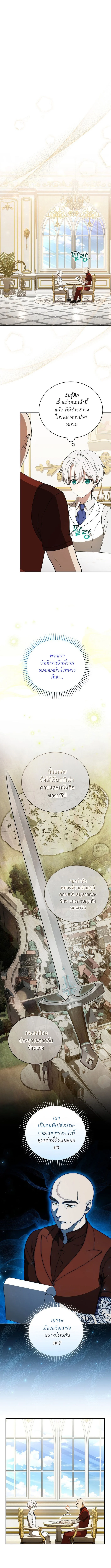 Concept Grasping Magic Genius ตอนที่ 9 page 7
