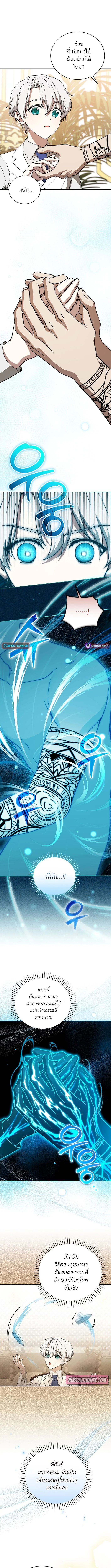 Concept Grasping Magic Genius ตอนที่ 9 page 8