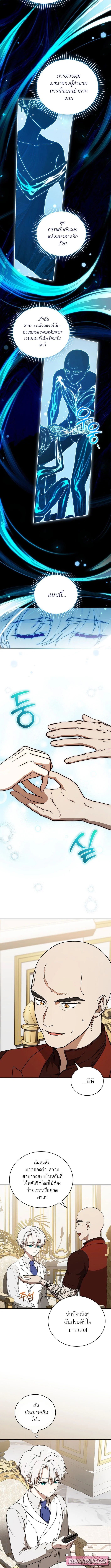 Concept Grasping Magic Genius ตอนที่ 9 page 10