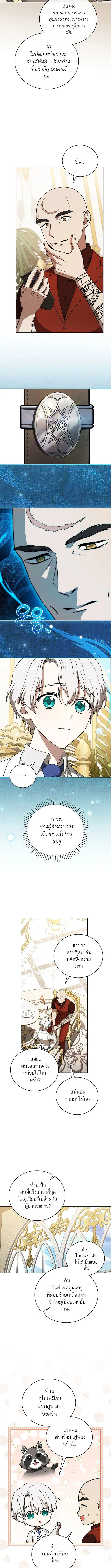 Concept Grasping Magic Genius ตอนที่ 9 page 11