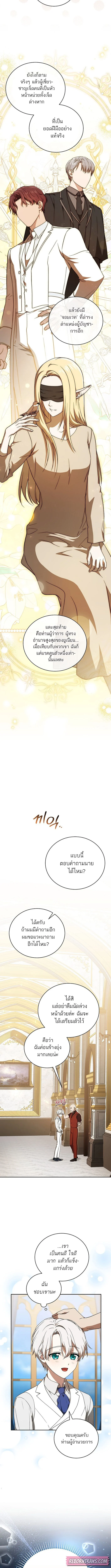 Concept Grasping Magic Genius ตอนที่ 9 page 12