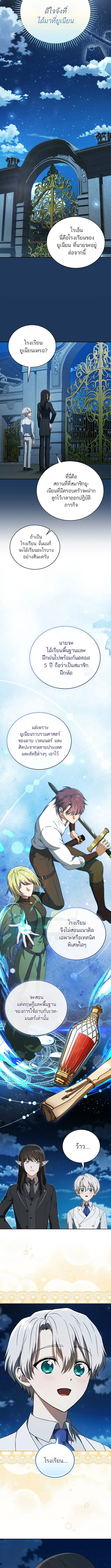 Concept Grasping Magic Genius ตอนที่ 9 page 13