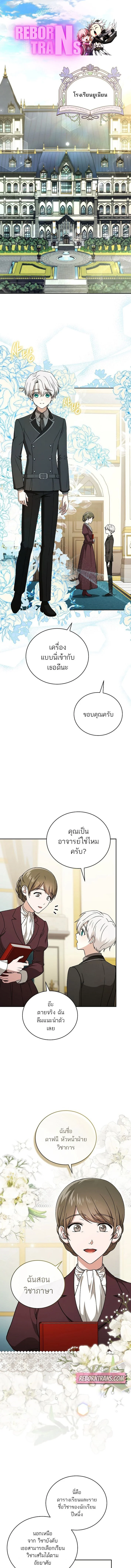 Concept Grasping Magic Genius ตอนที่ 10 page 0