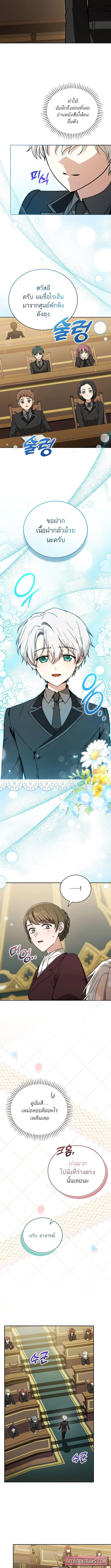 Concept Grasping Magic Genius ตอนที่ 10 page 4