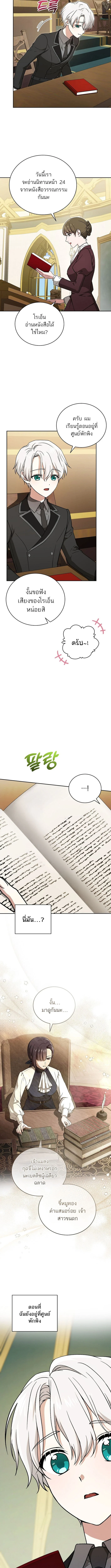 Concept Grasping Magic Genius ตอนที่ 10 page 5