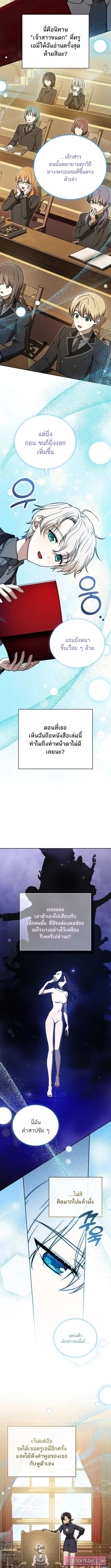 Concept Grasping Magic Genius ตอนที่ 10 page 6