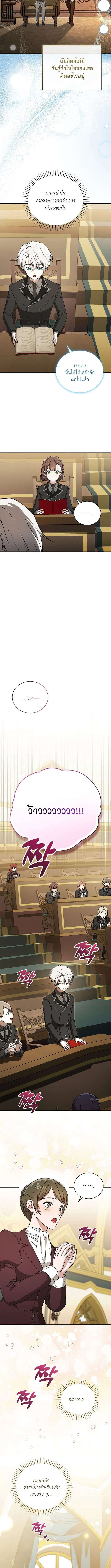 Concept Grasping Magic Genius ตอนที่ 10 page 7