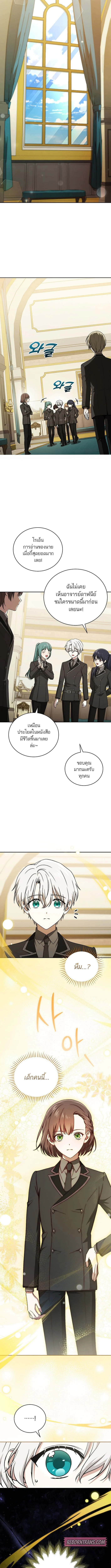 Concept Grasping Magic Genius ตอนที่ 10 page 8