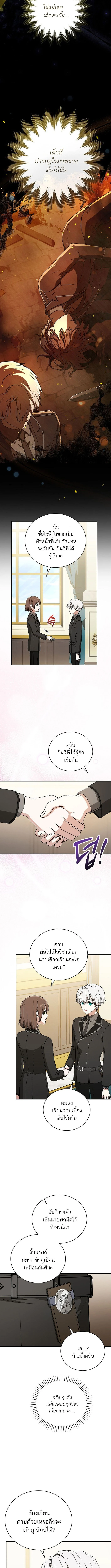 Concept Grasping Magic Genius ตอนที่ 10 page 9