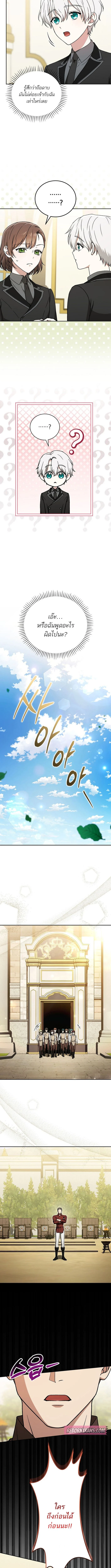 Concept Grasping Magic Genius ตอนที่ 10 page 10