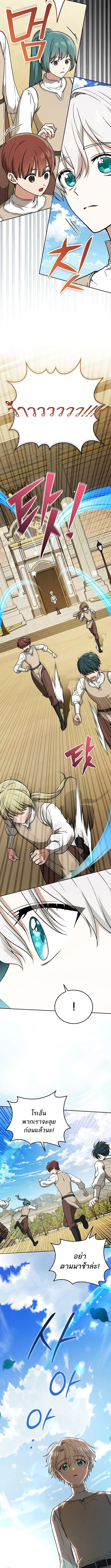 Concept Grasping Magic Genius ตอนที่ 10 page 11