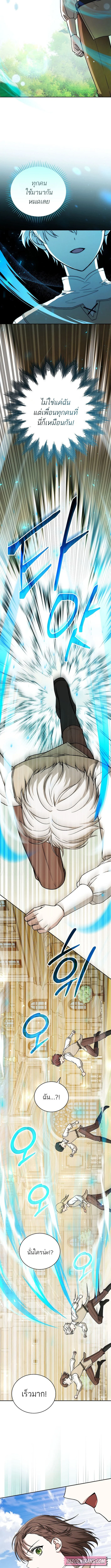 Concept Grasping Magic Genius ตอนที่ 10 page 12