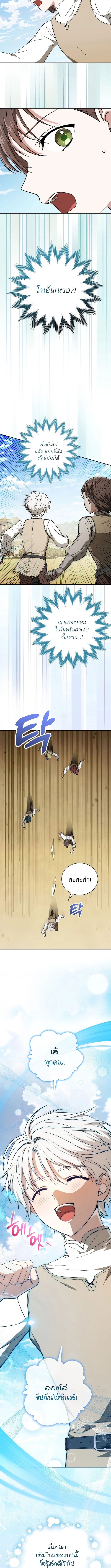 Concept Grasping Magic Genius ตอนที่ 10 page 13