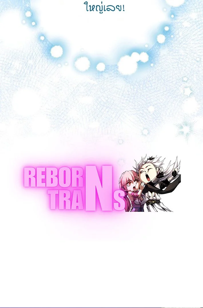 Concept Grasping Magic Genius ตอนที่ 10 page 14