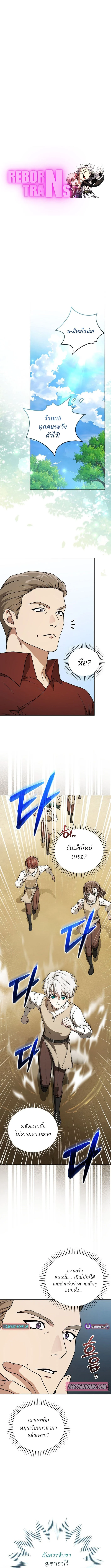 Concept Grasping Magic Genius ตอนที่ 11 page 0