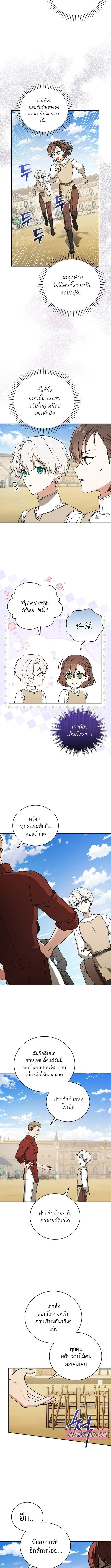 Concept Grasping Magic Genius ตอนที่ 11 page 2