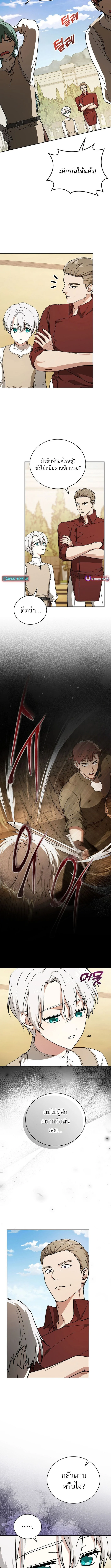 Concept Grasping Magic Genius ตอนที่ 11 page 3