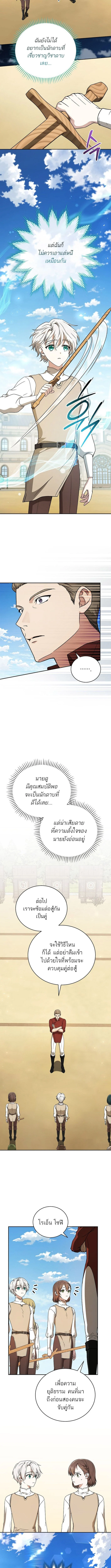 Concept Grasping Magic Genius ตอนที่ 11 page 5