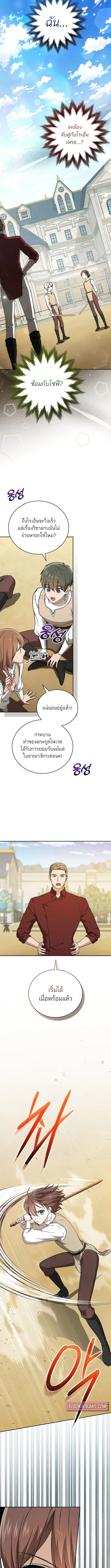 Concept Grasping Magic Genius ตอนที่ 11 page 6