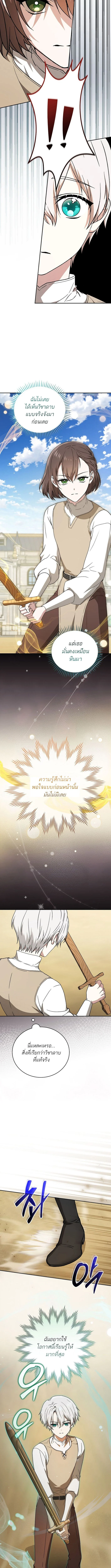 Concept Grasping Magic Genius ตอนที่ 11 page 7