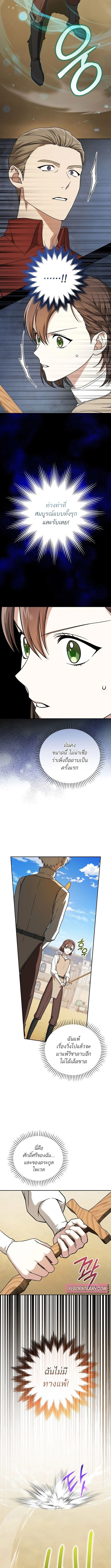 Concept Grasping Magic Genius ตอนที่ 11 page 8