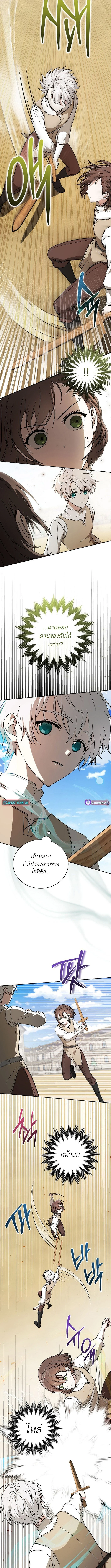 Concept Grasping Magic Genius ตอนที่ 11 page 9