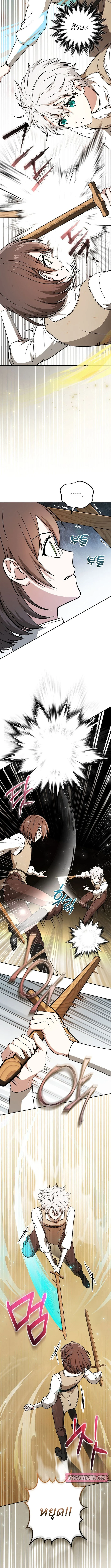 Concept Grasping Magic Genius ตอนที่ 11 page 10