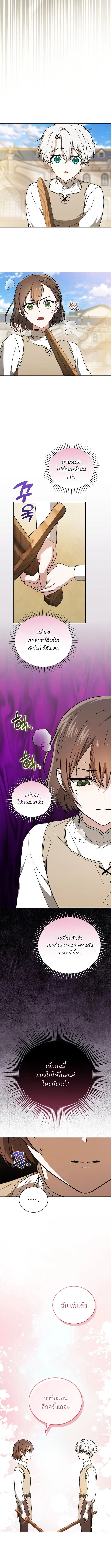 Concept Grasping Magic Genius ตอนที่ 11 page 11