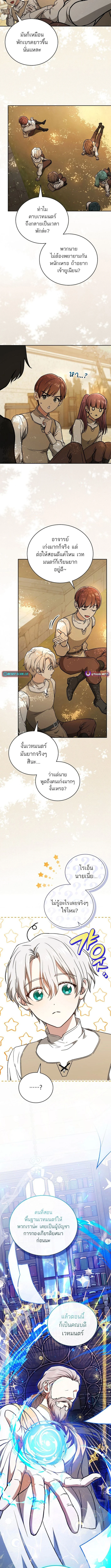 Concept Grasping Magic Genius ตอนที่ 11 page 13