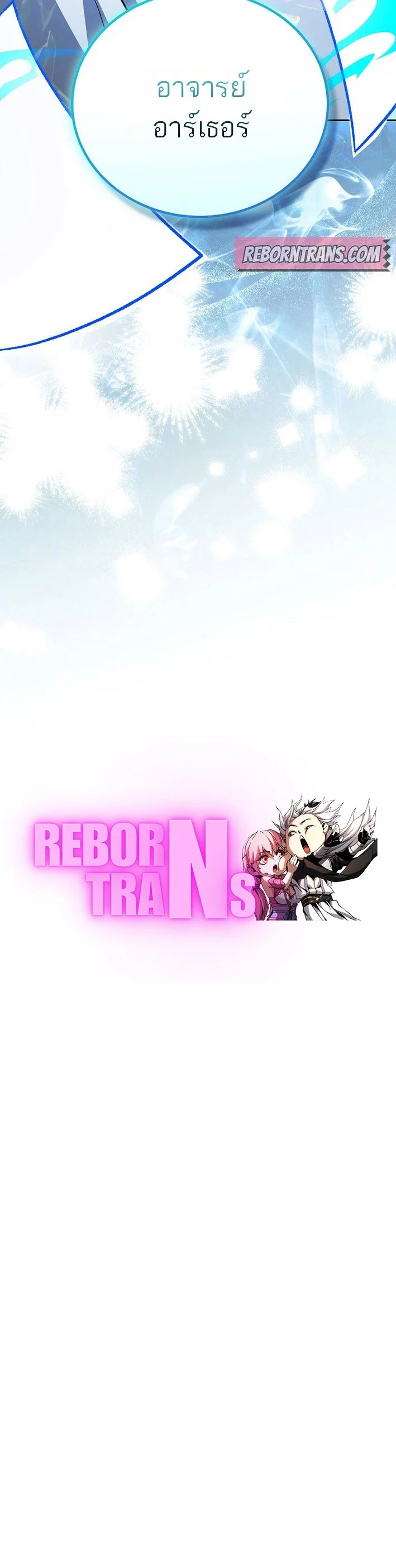 Concept Grasping Magic Genius ตอนที่ 11 page 14