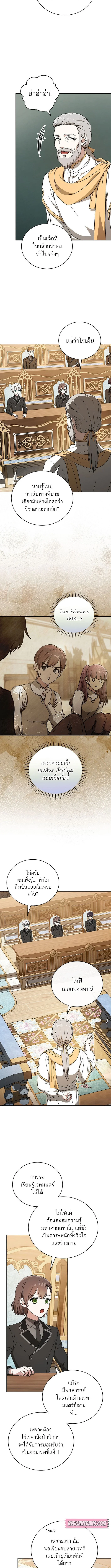 Concept Grasping Magic Genius ตอนที่ 12 page 2