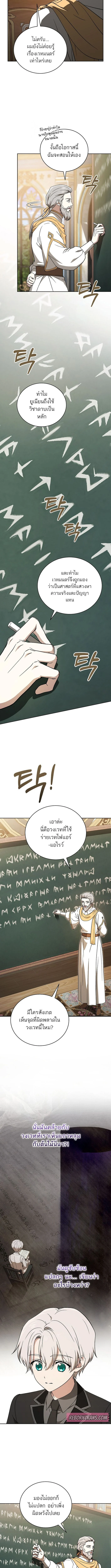 Concept Grasping Magic Genius ตอนที่ 12 page 4