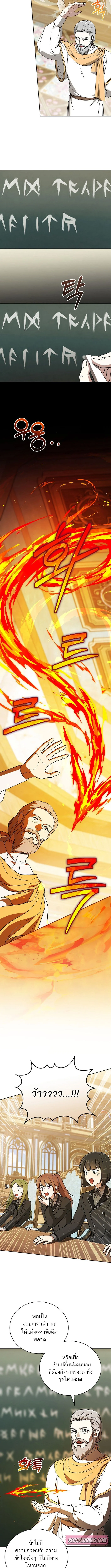 Concept Grasping Magic Genius ตอนที่ 12 page 6