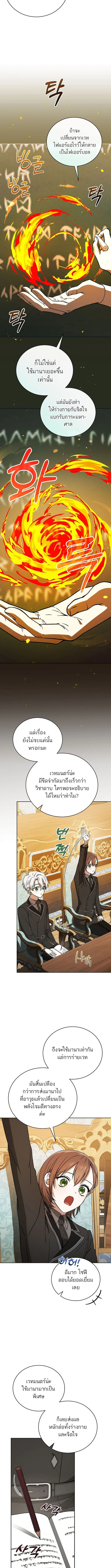 Concept Grasping Magic Genius ตอนที่ 12 page 7