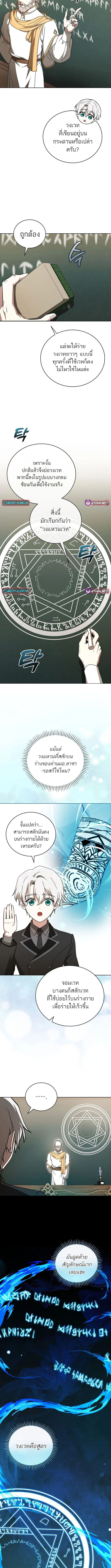 Concept Grasping Magic Genius ตอนที่ 12 page 9