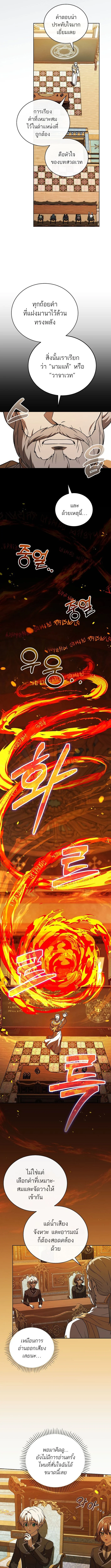 Concept Grasping Magic Genius ตอนที่ 12 page 11