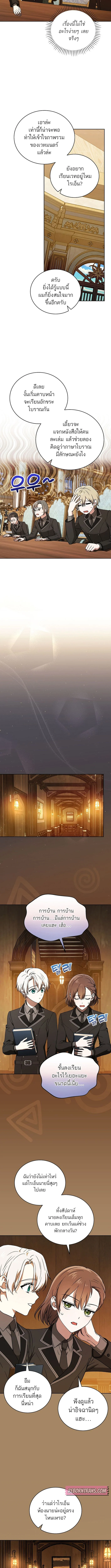 Concept Grasping Magic Genius ตอนที่ 12 page 12