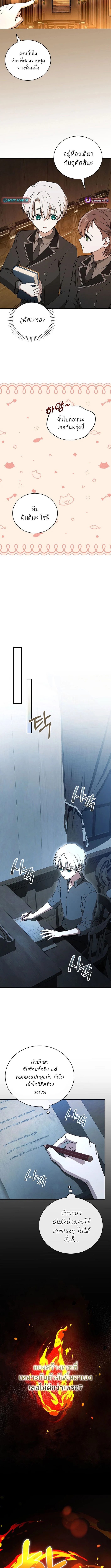 Concept Grasping Magic Genius ตอนที่ 12 page 13