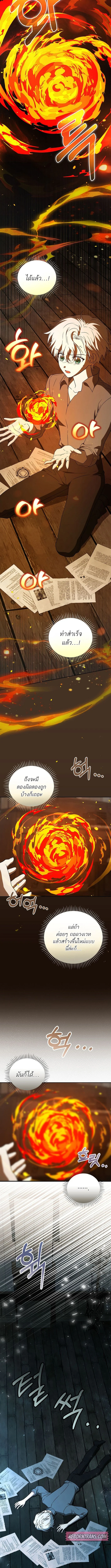 Concept Grasping Magic Genius ตอนที่ 12 page 14