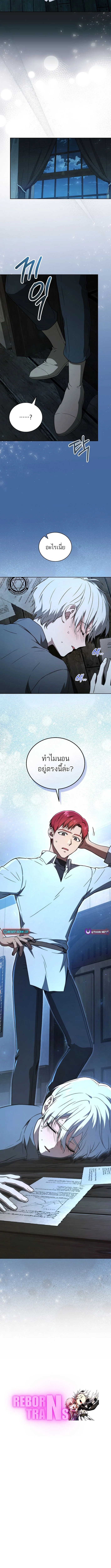 Concept Grasping Magic Genius ตอนที่ 12 page 15