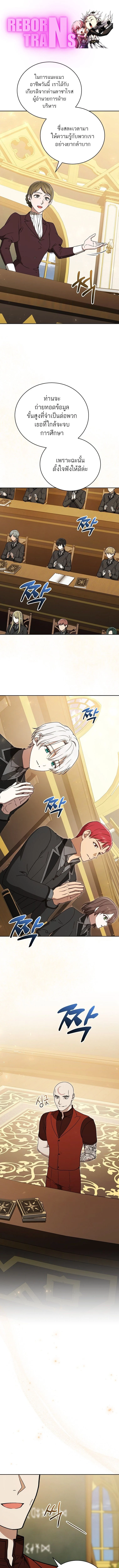 Concept Grasping Magic Genius ตอนที่ 21 page 0