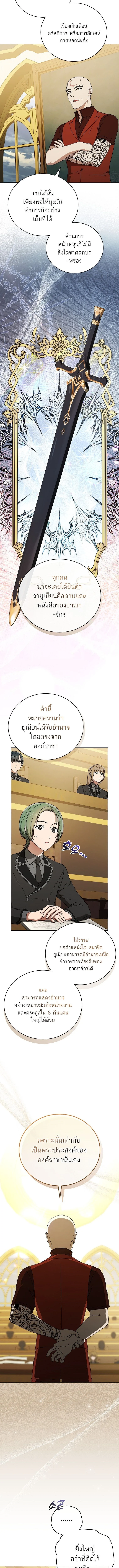 Concept Grasping Magic Genius ตอนที่ 21 page 2