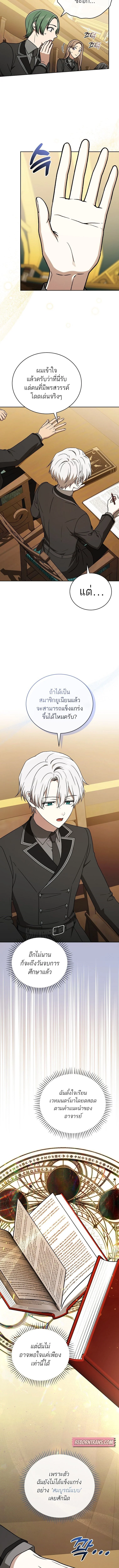 Concept Grasping Magic Genius ตอนที่ 21 page 3